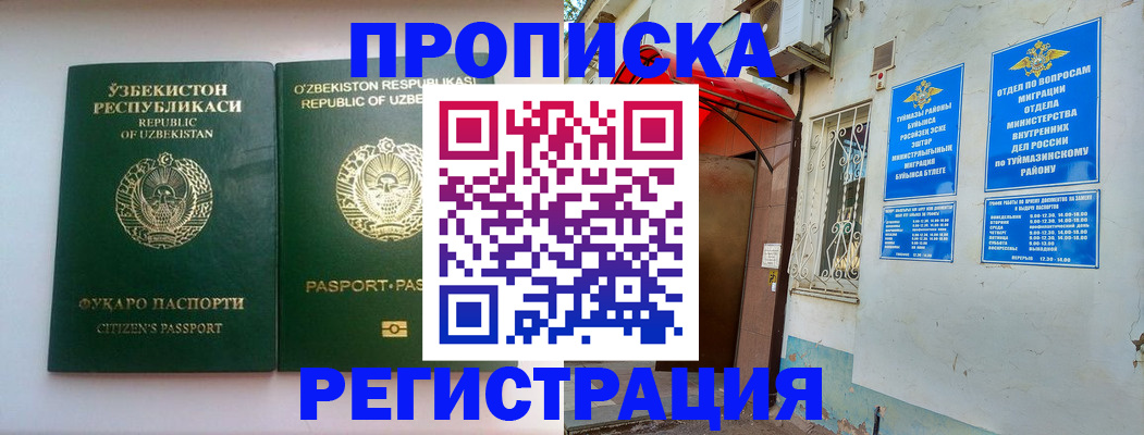 где прописаться в Богородицке