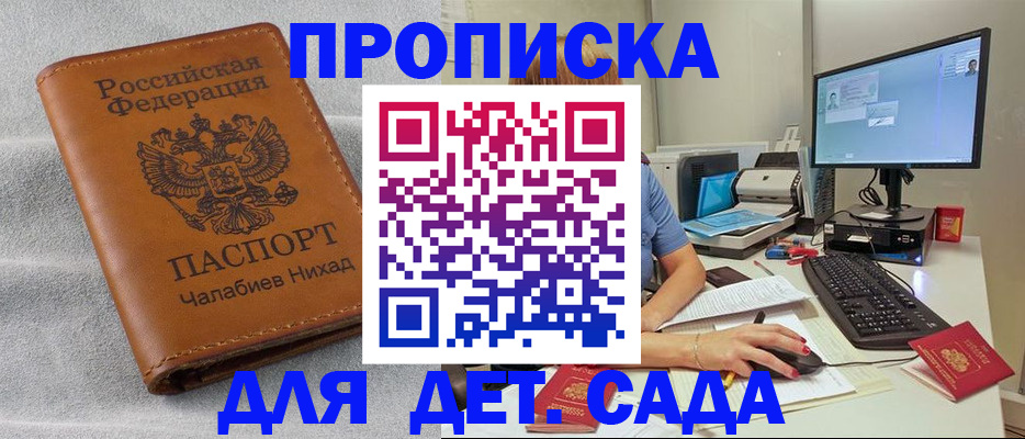 прописка для школы в Богородицке