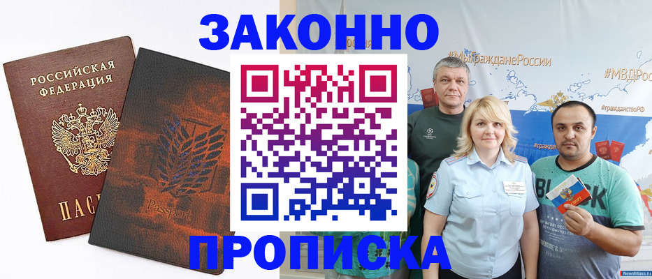 прописка иностранных граждан в Богородицке