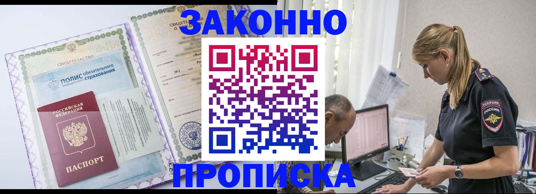 прописка поиск в Богородицке