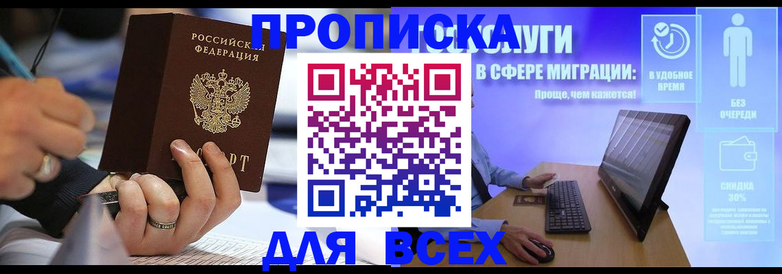 временная регистрация поиск в Богородицке