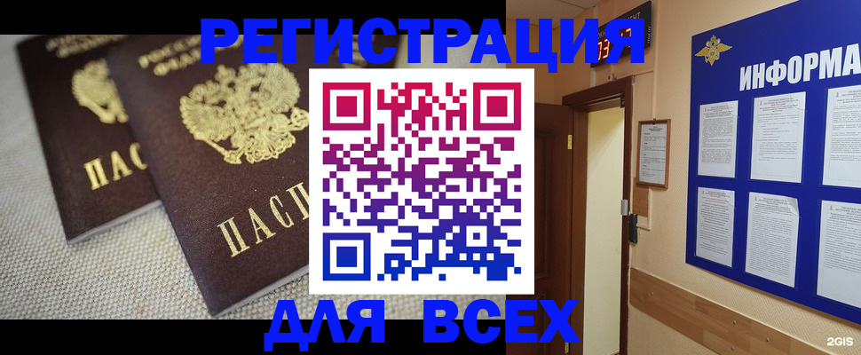 прописка для школы в Богородицке