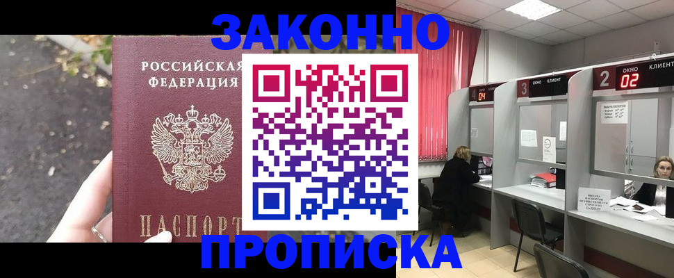прописка для школы в Богородицке
