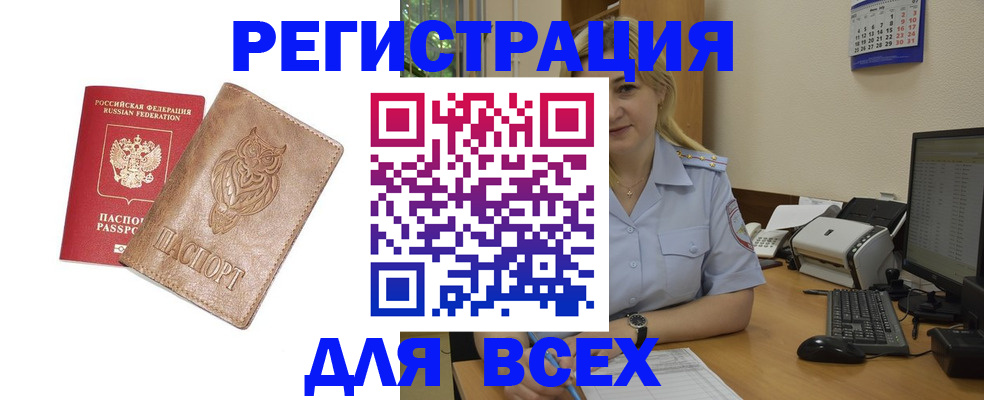 прописка для школы в Богородицке