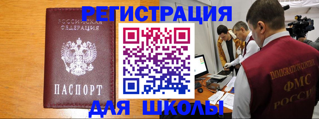 прописка в Богородицке
