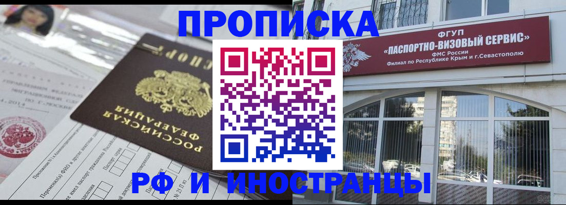 прописка регистрация в Богородицке