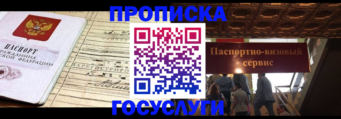 где прописаться в Богородицке