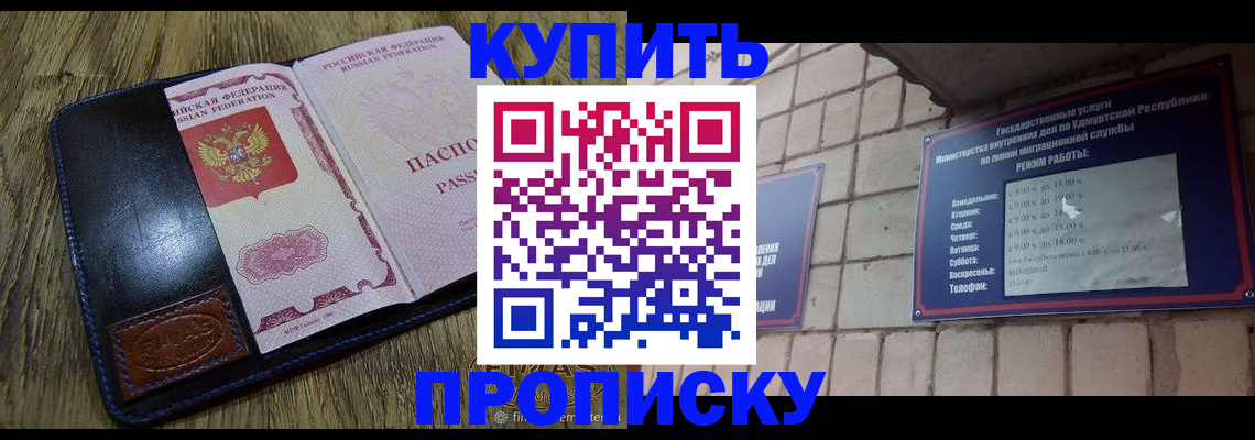 временная регистрация надежно в Богородицке